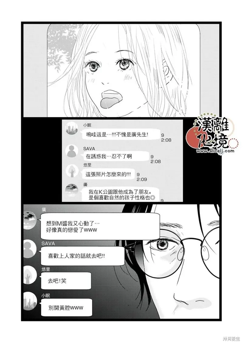 第24话 第29页