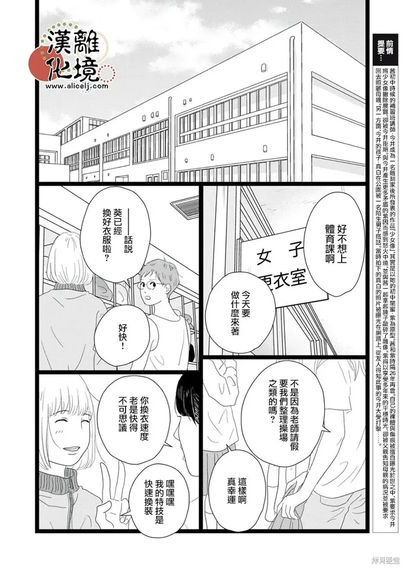 第25话 第2页