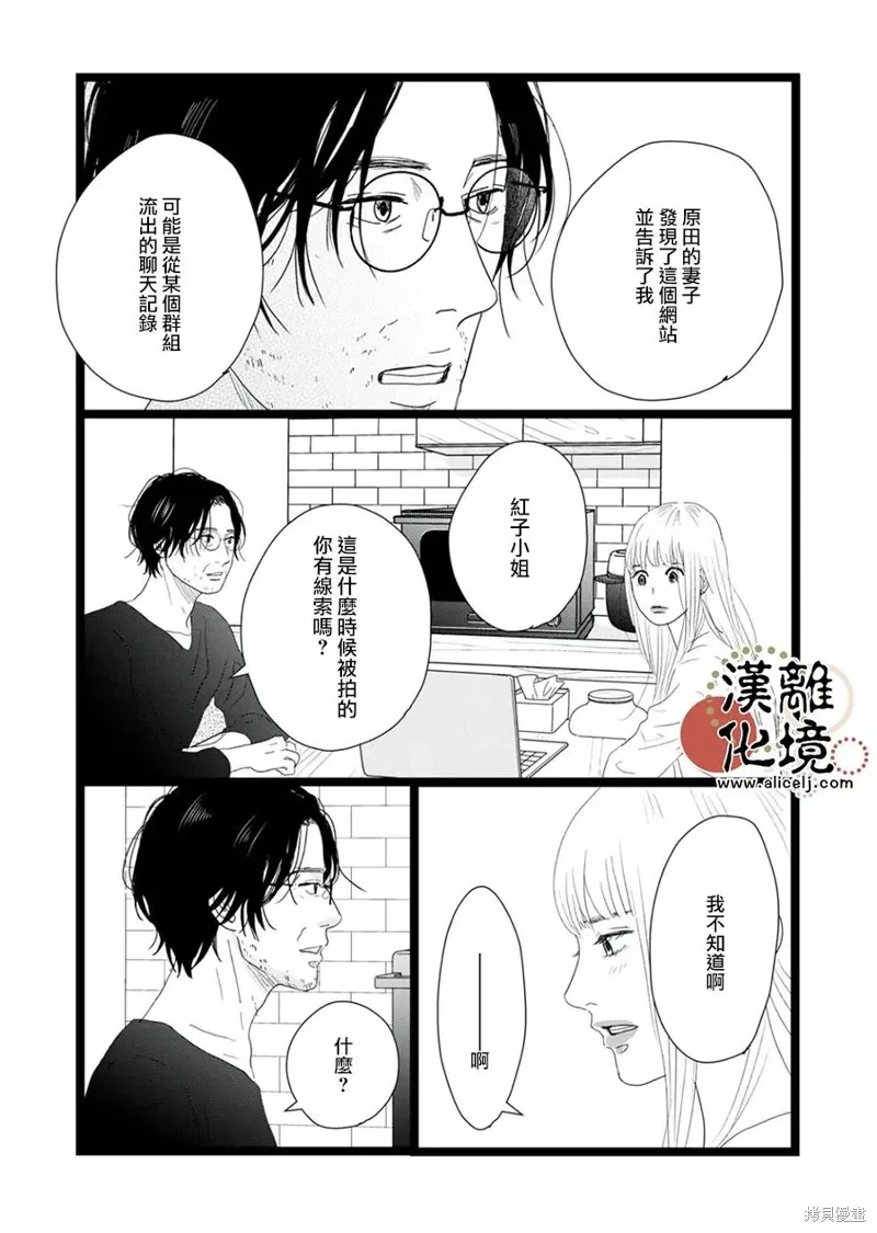 第25话 第17页