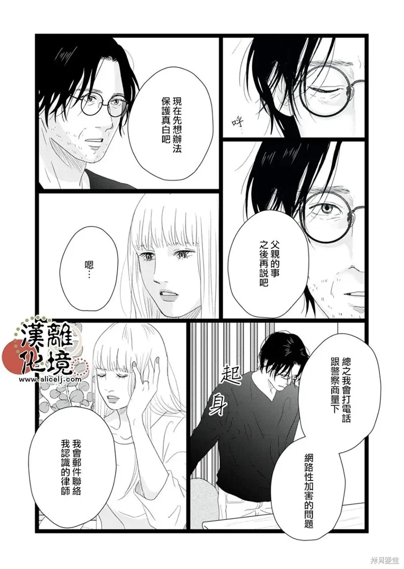 第25话 第23页