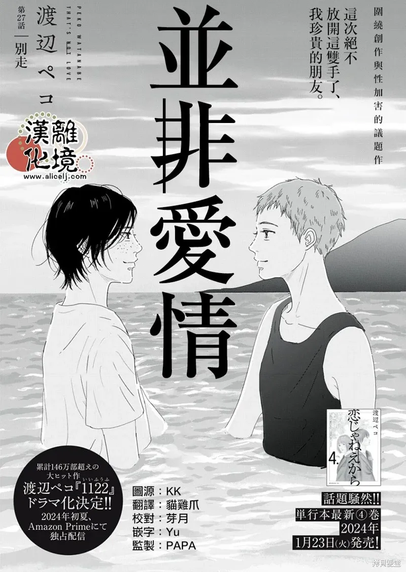 第27话 第1页