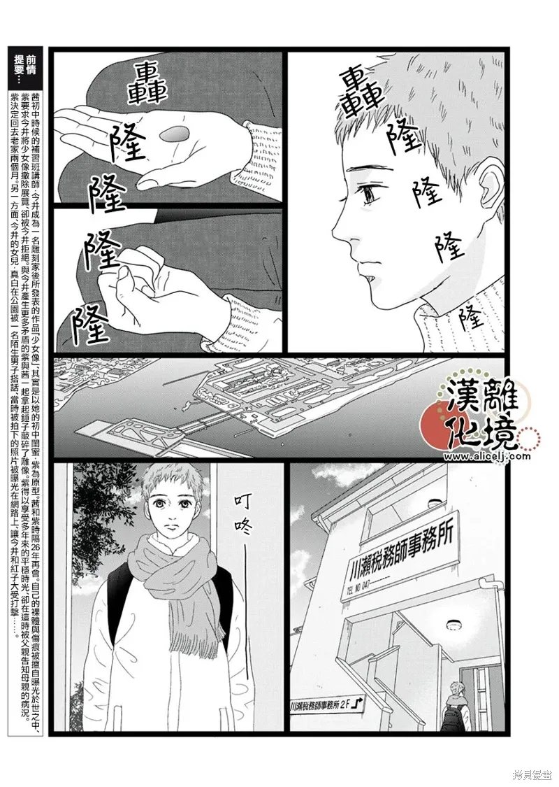 第27话 第3页