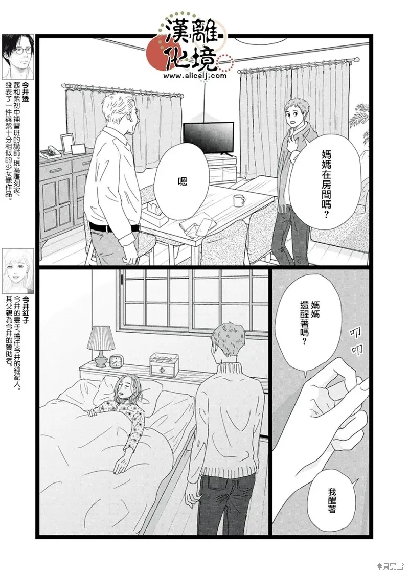 第27话 第5页