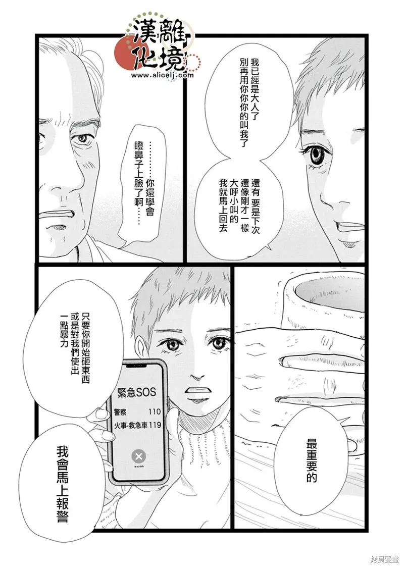 第27话 第13页