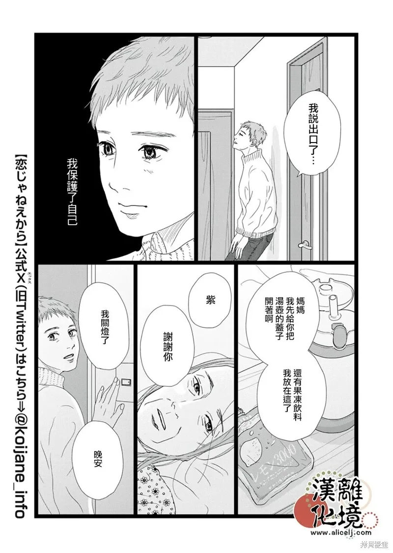 第27话 第15页