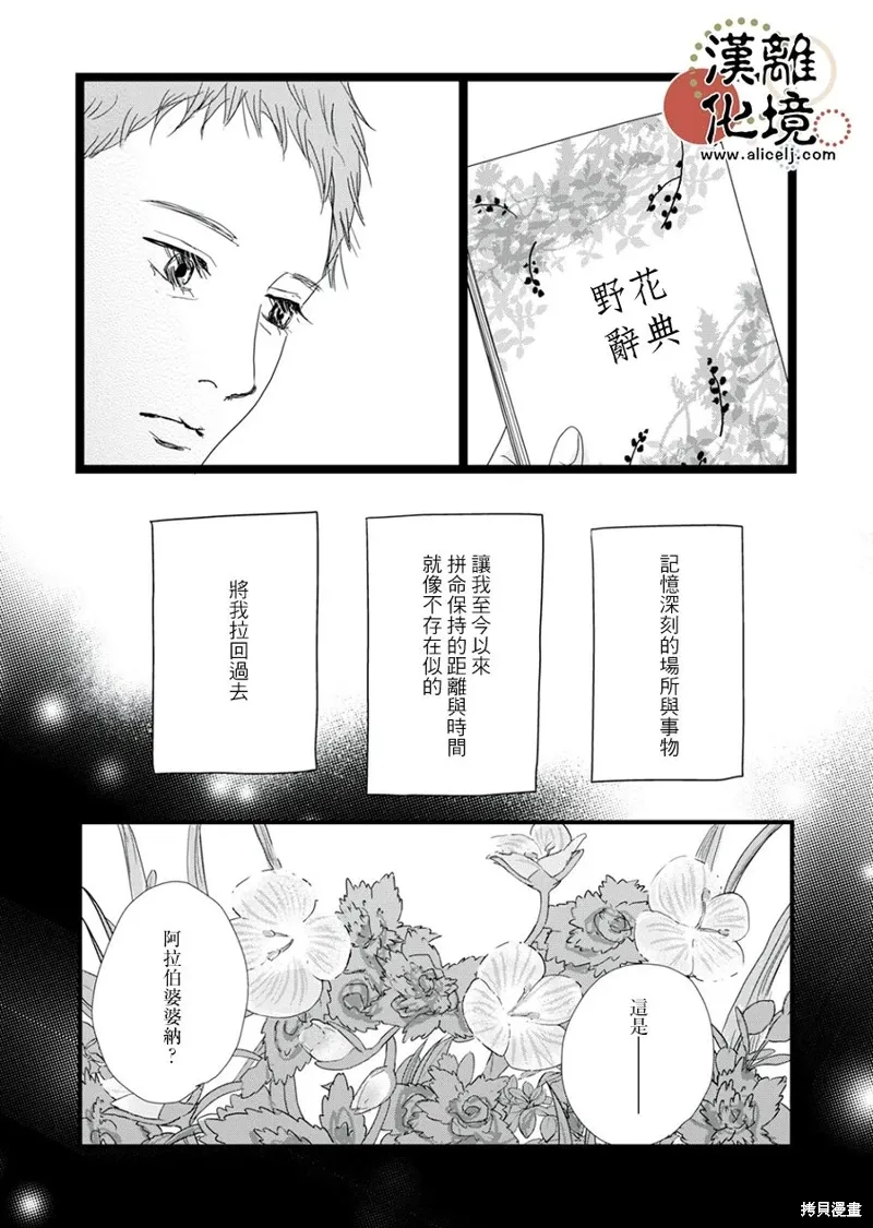 第27话 第17页