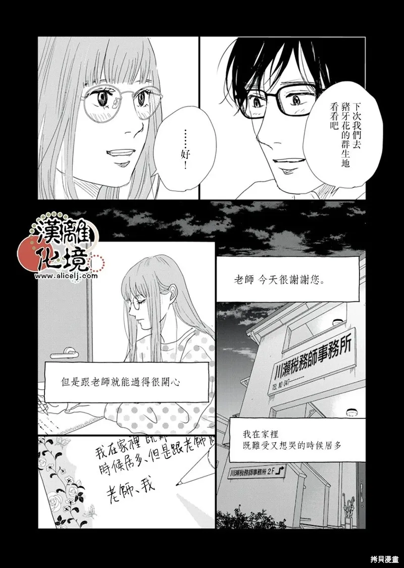第27话 第19页