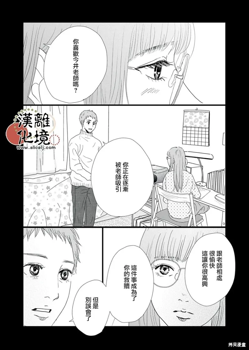 第27话 第20页