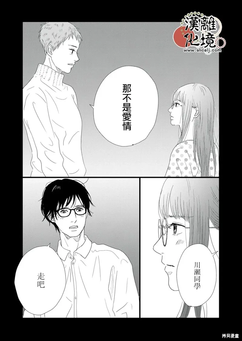 第27话 第21页