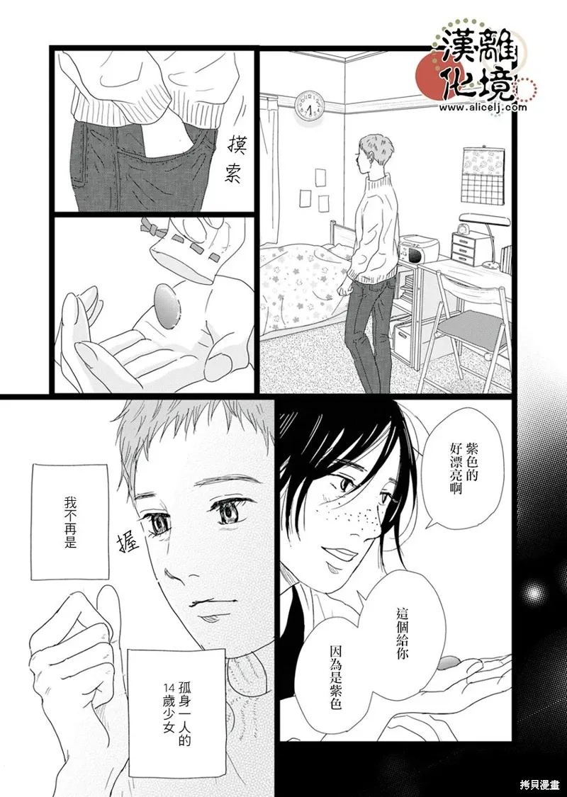 第27话 第25页