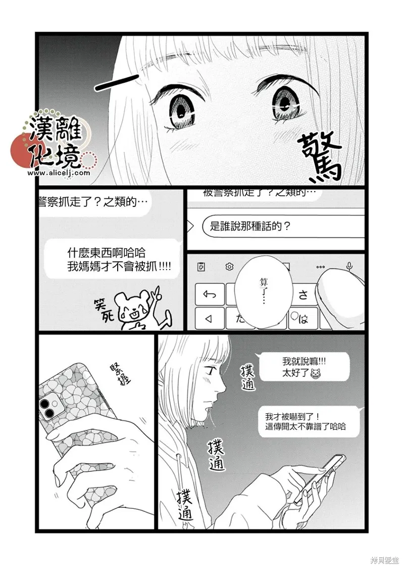第27话 第27页
