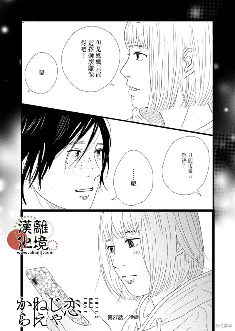 第27话 第28页