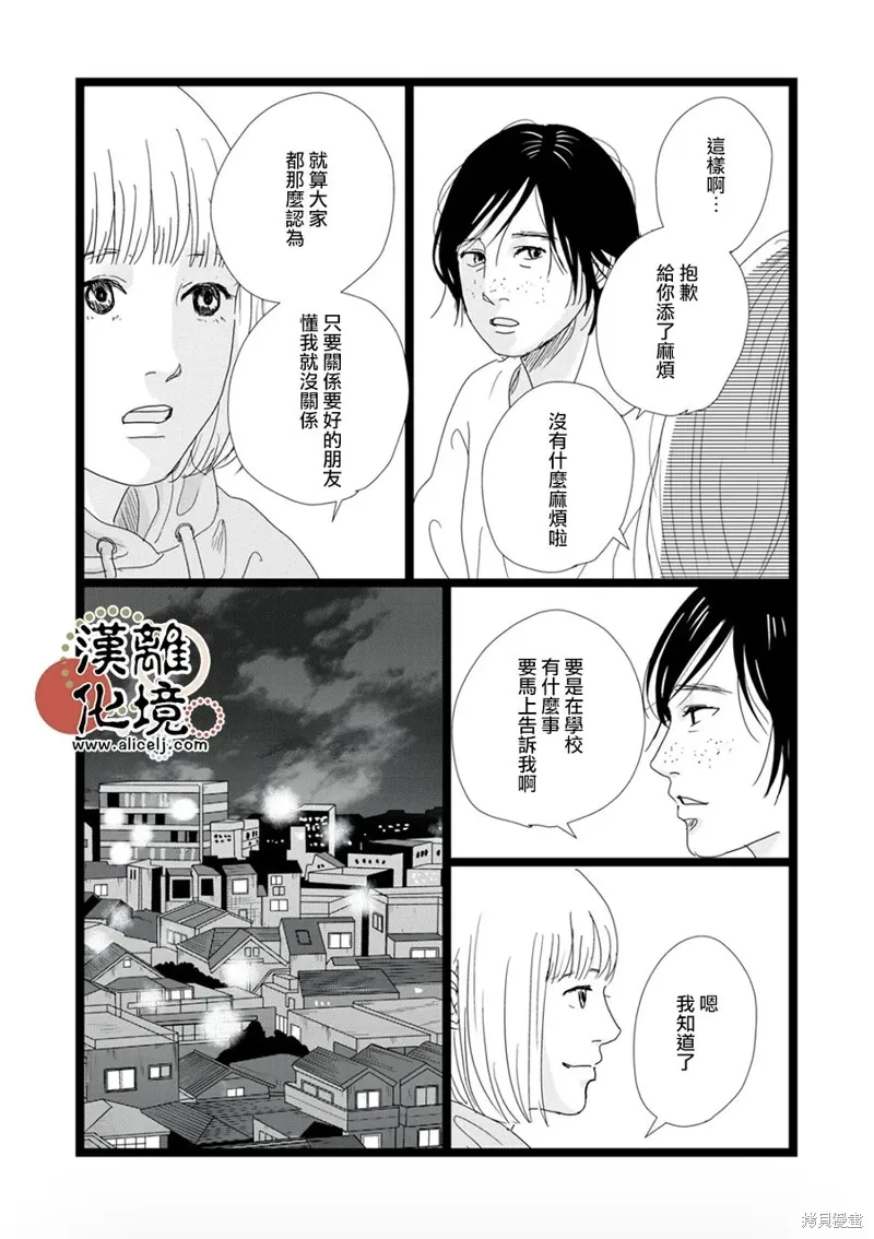 第28话 第15页