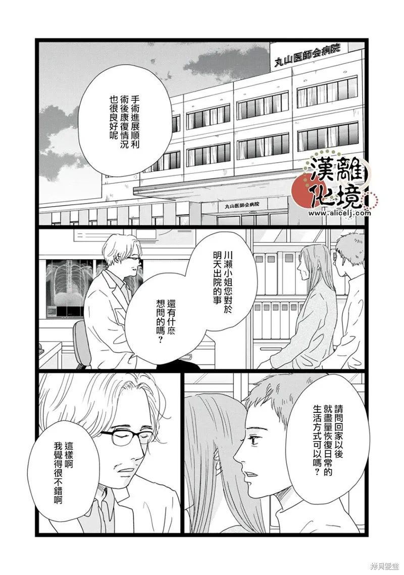 第29话 第2页