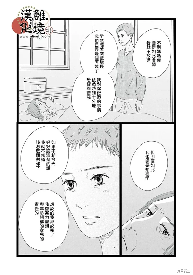 第29话 第15页