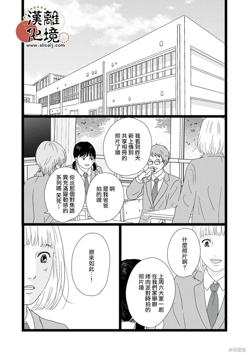 第29话 第16页