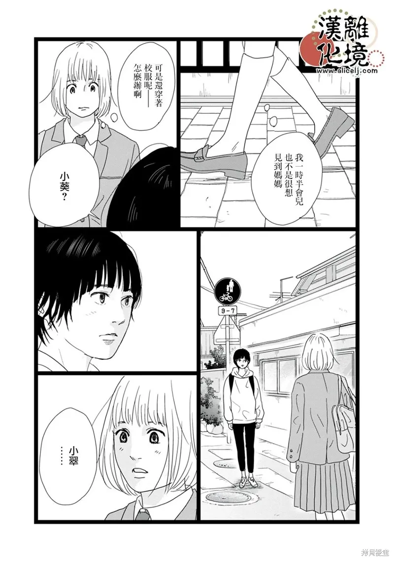 第29话 第20页