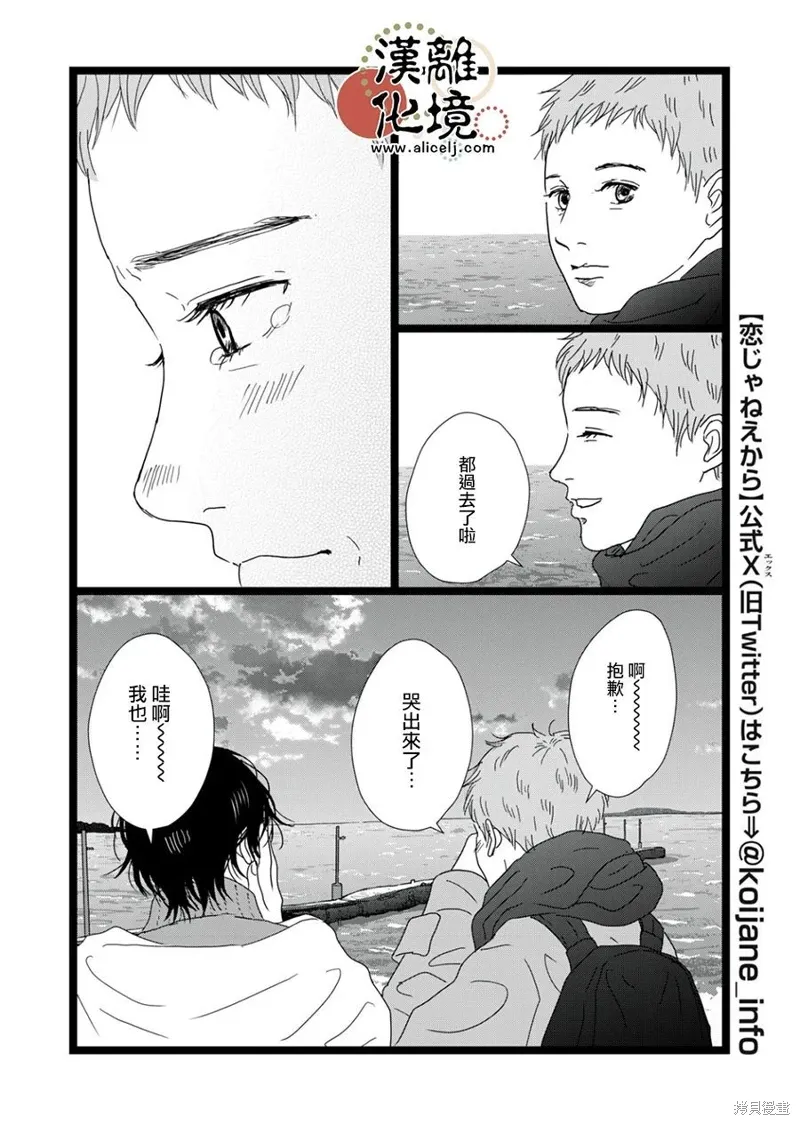 第30话 第8页