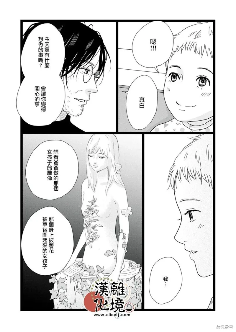 第30话 第19页