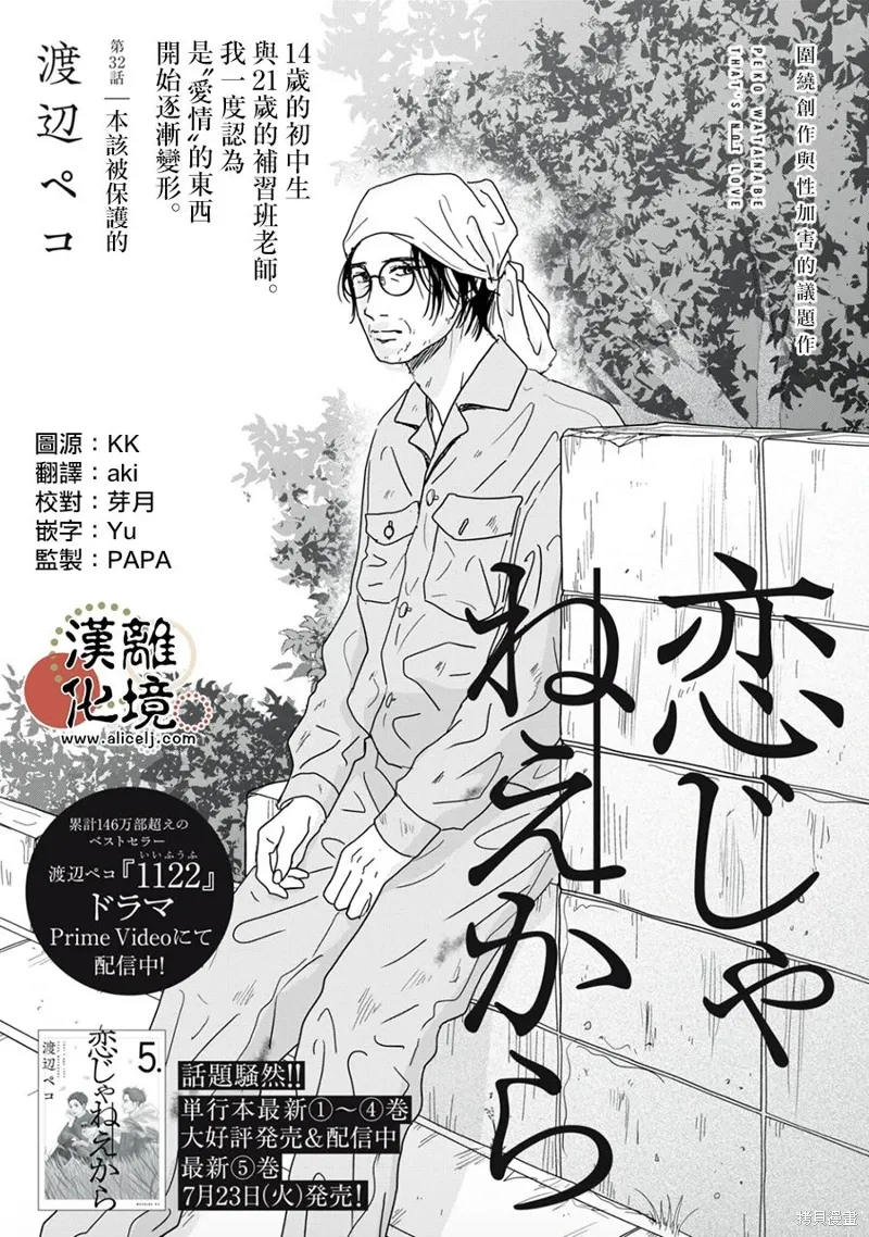 第31话 第1页
