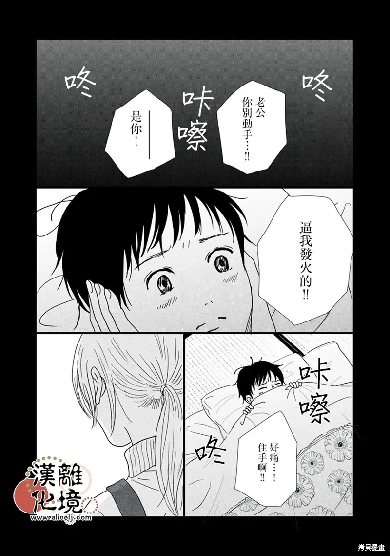 第31话 第2页