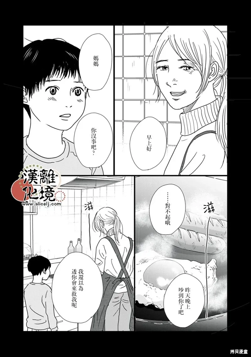 第31话 第3页
