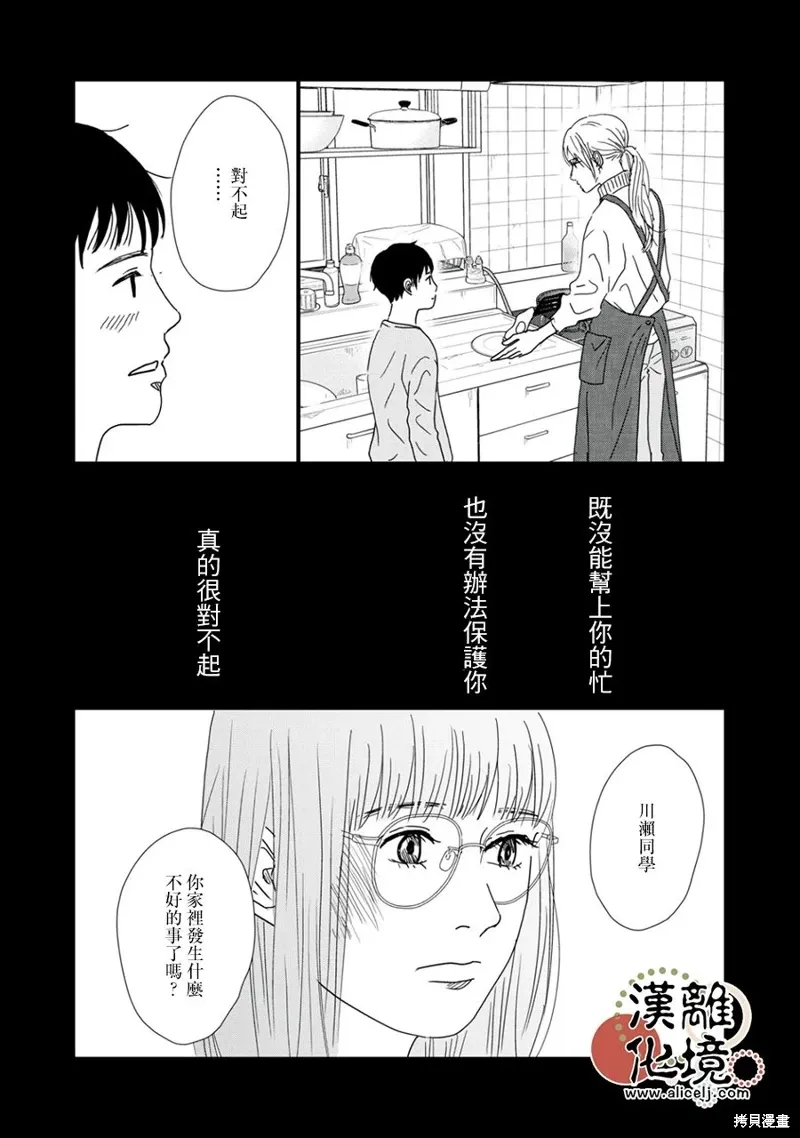 第31话 第4页