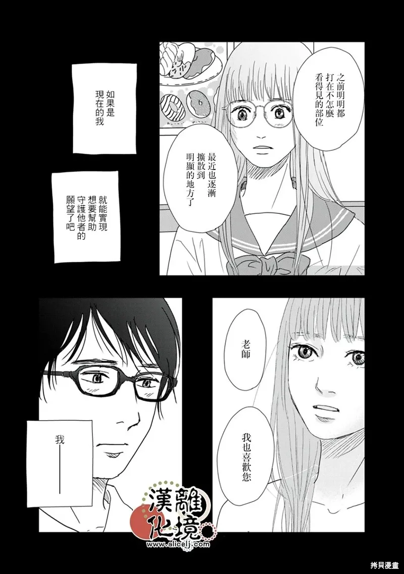 第31话 第5页