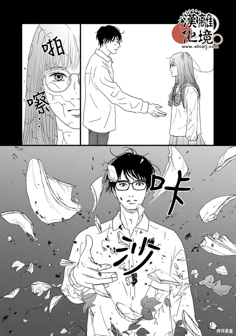 第31话 第6页