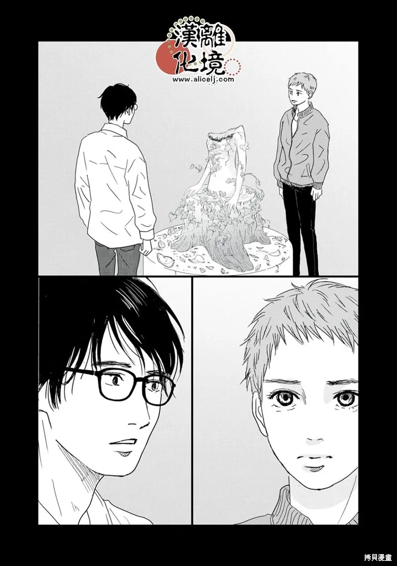 第31话 第7页
