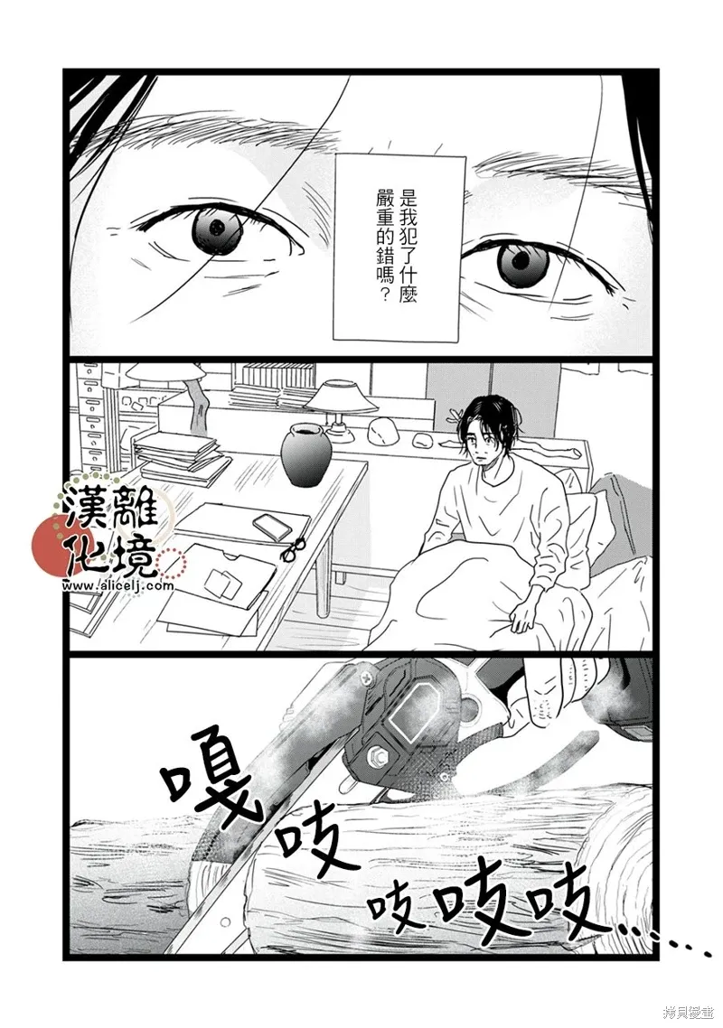第31话 第8页