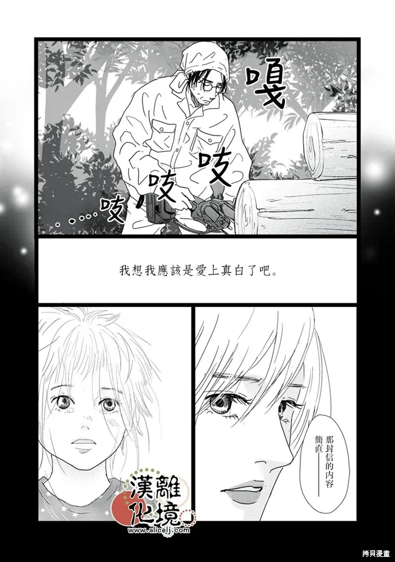 第31话 第10页
