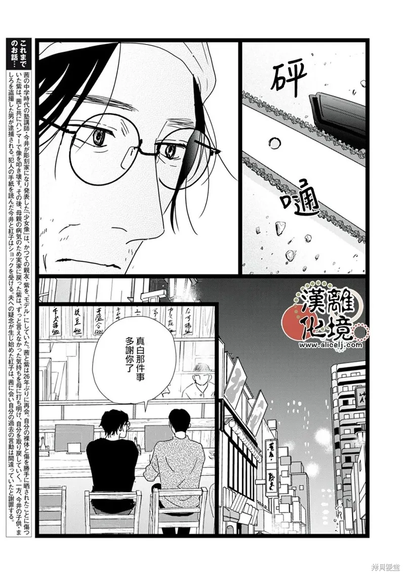 第31话 第11页