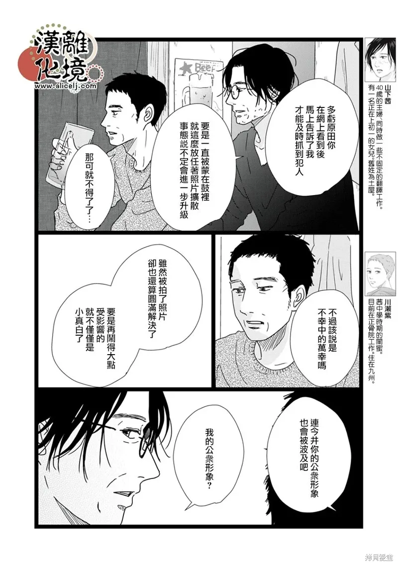 第31话 第12页