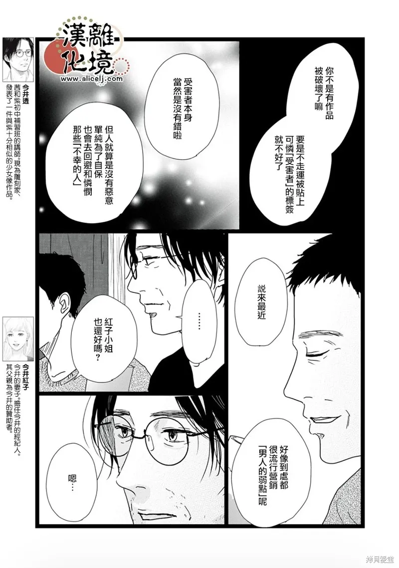 第31话 第13页