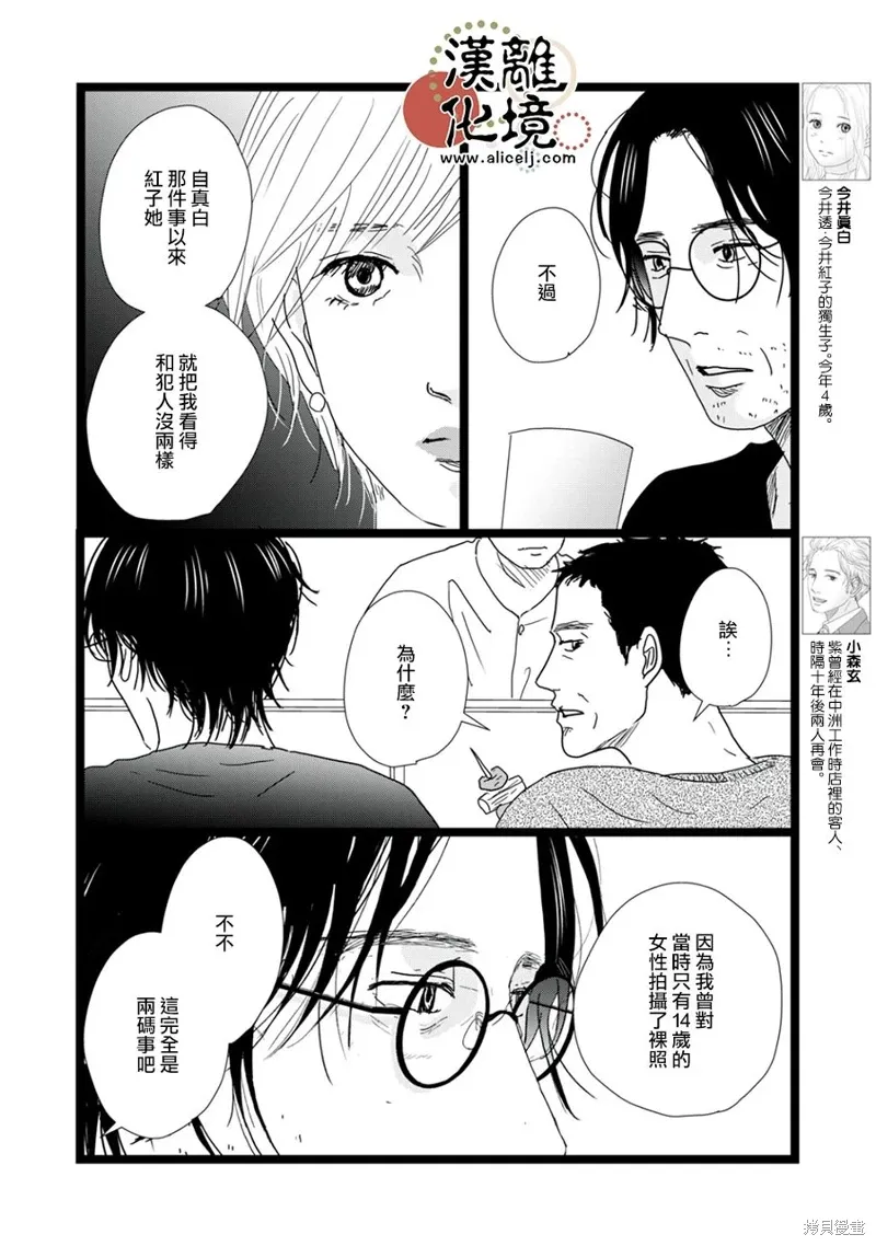 第31话 第14页