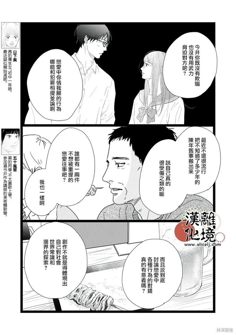 第31话 第15页