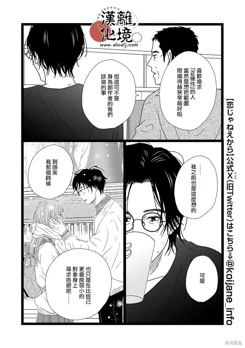 第31话 第16页