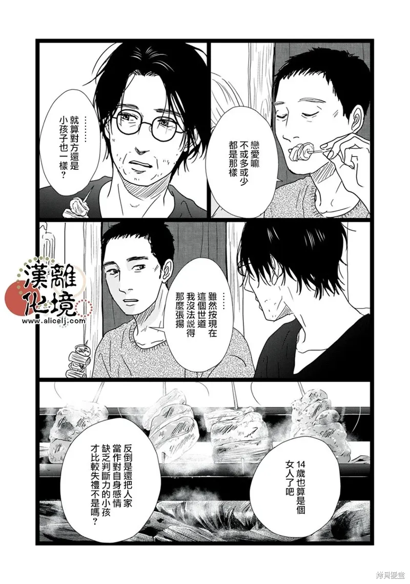 第31话 第17页