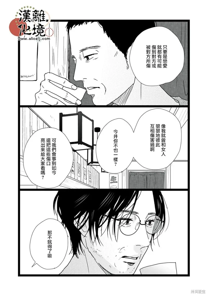 第31话 第18页