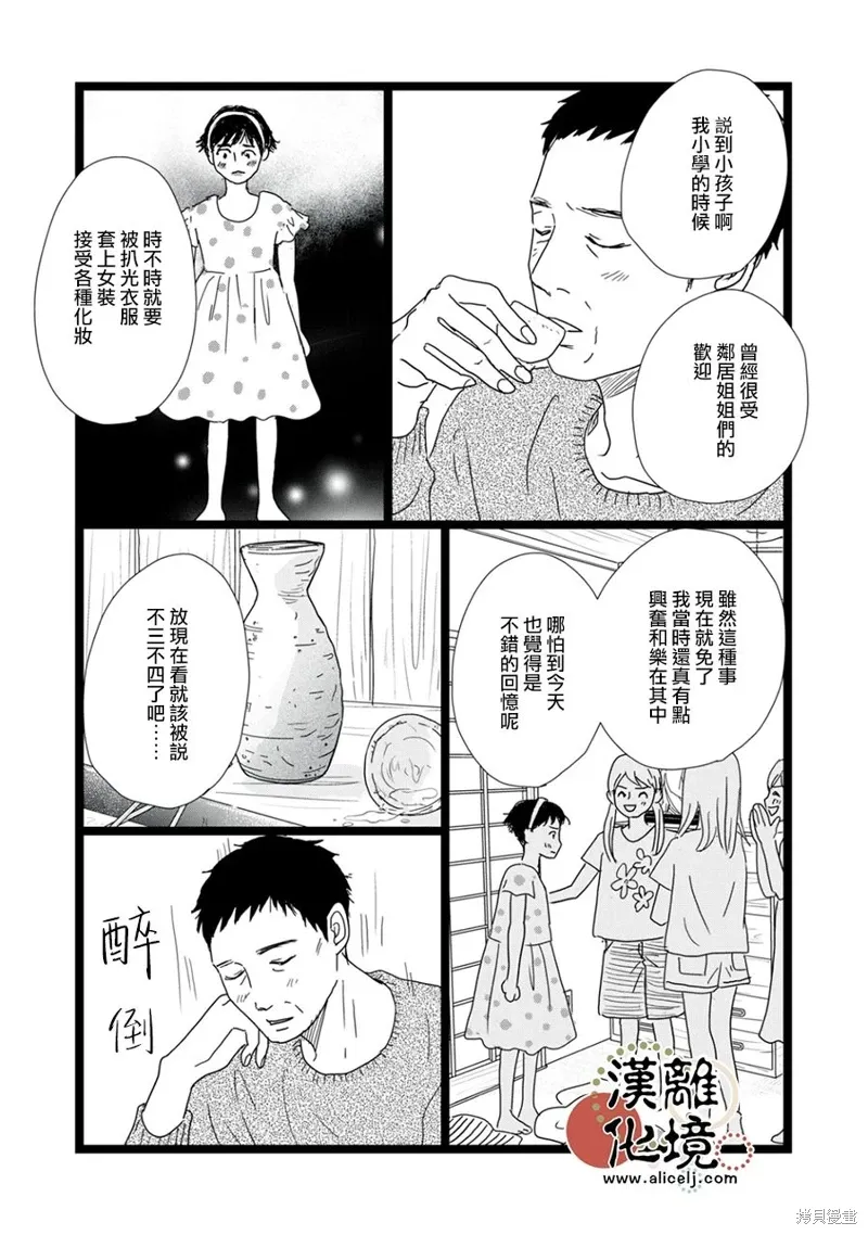 第31话 第19页