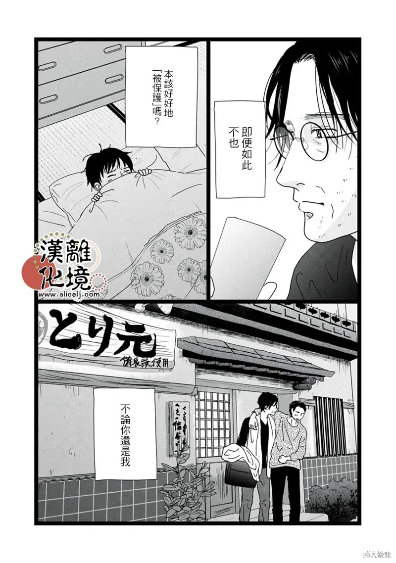 第31话 第20页