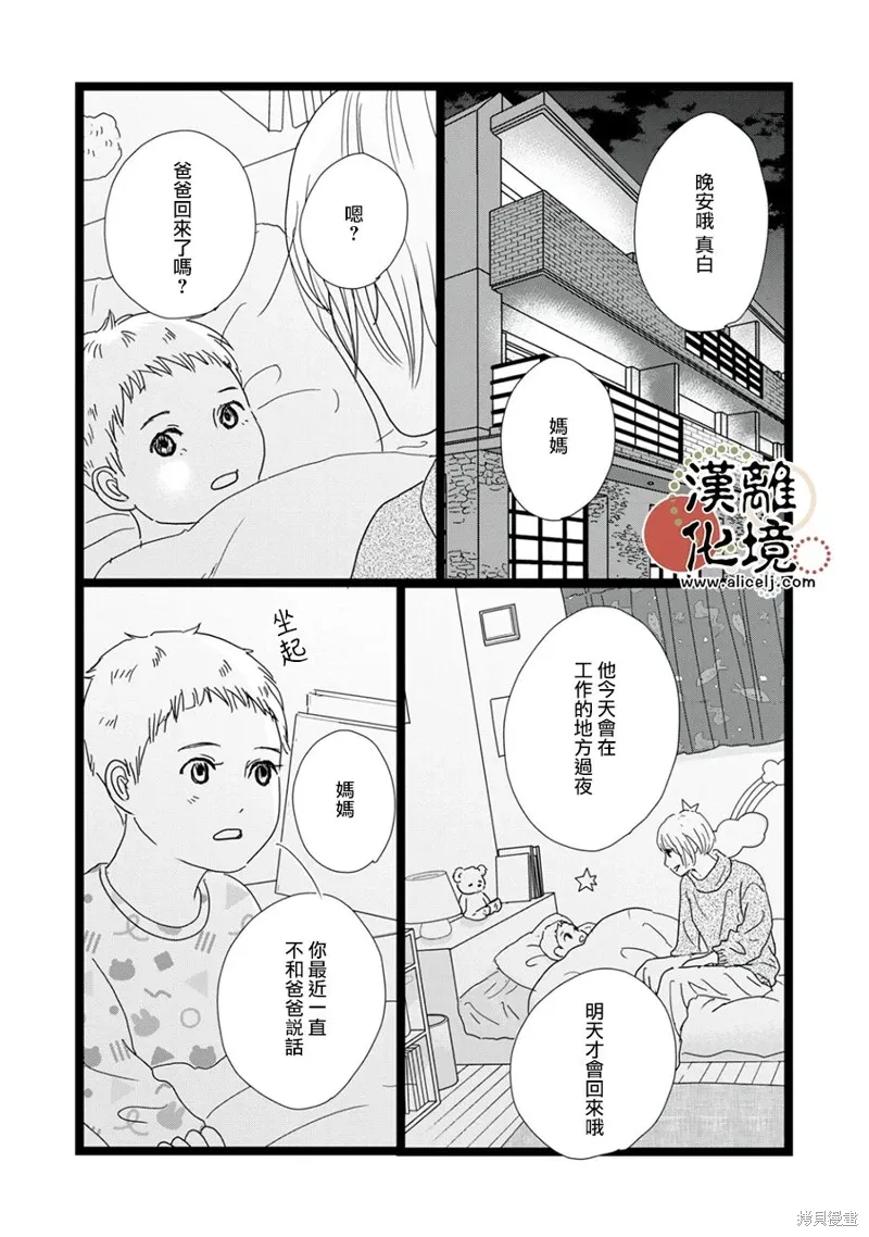 第31话 第21页
