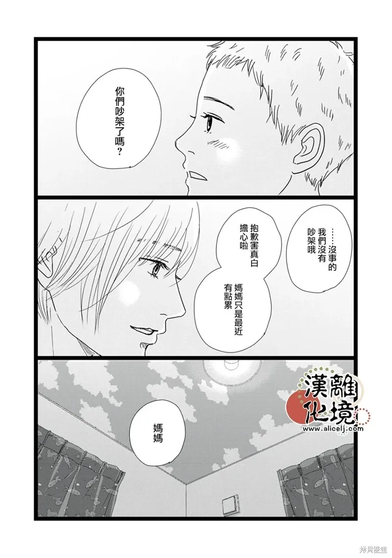 第31话 第22页