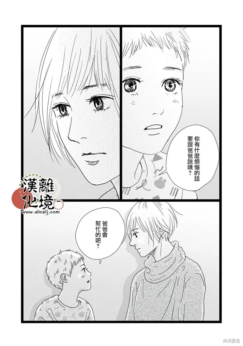 第31话 第23页