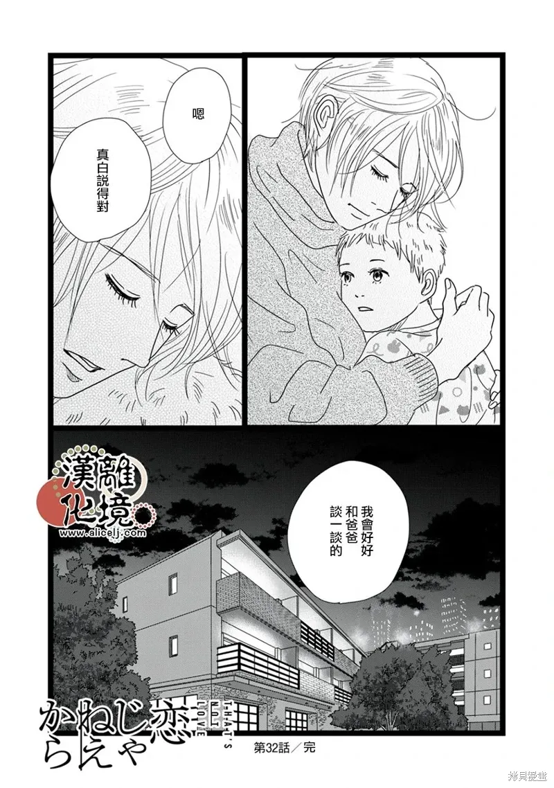 第31话 第24页