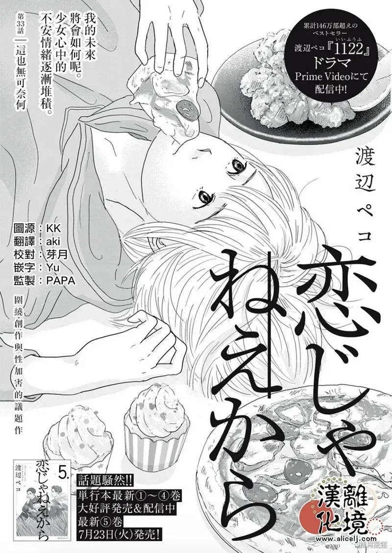 第33话 第1页