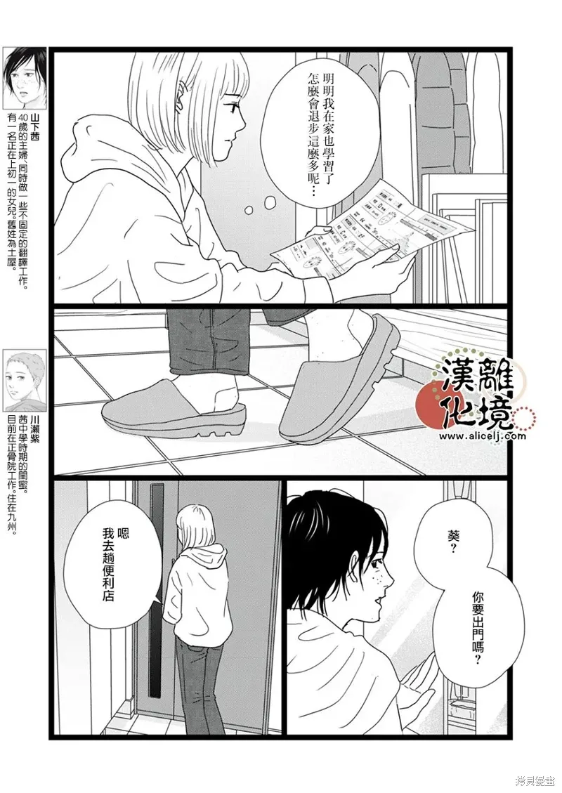 第33话 第3页