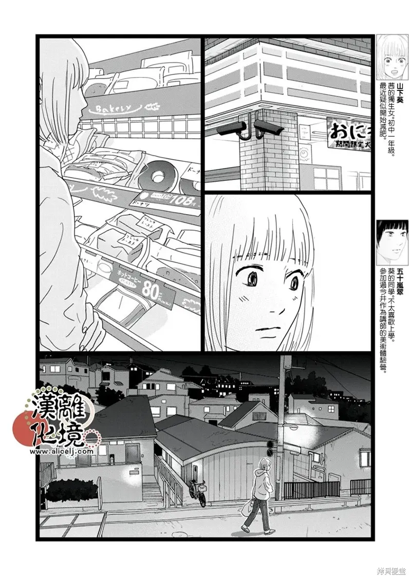 第33话 第4页