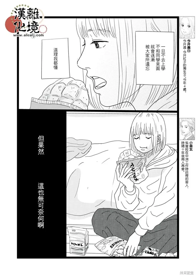 第33话 第6页